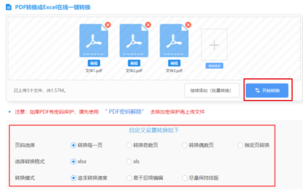 九州体育手机官网专业版使用讲解 - 开始转换